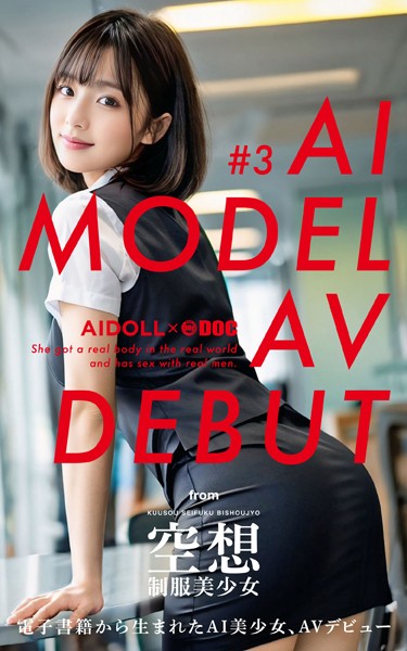AI MODEL AV DEBUT ＃3 from 空想制服美少女|—–写真集