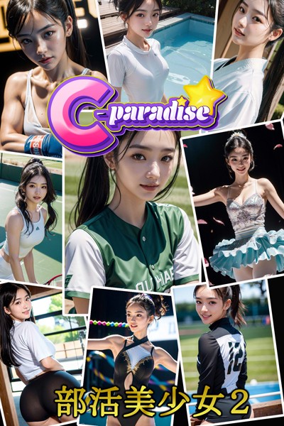 部活美少女2 AI美少女グラビア写真集【C-Paradise】|C-Paradise-写真集