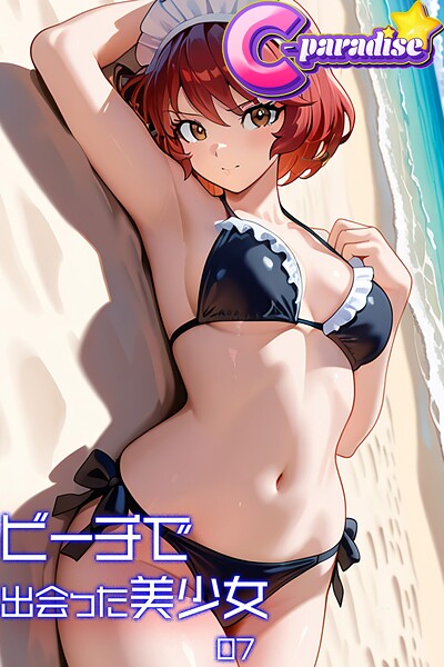 ビーチで出会った美少女07【C-Paradise】|C-Paradise-写真集