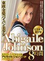 中出し❤Abigaile Johnson|東欧金髪パイパン美少女 AbigaileJohnson 8時間12bur00435