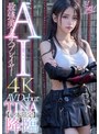 巨乳❤|【3.1次元】AI最強美人コスプレイヤー TINA降臨 専属新人デビュー1aiav00002
