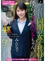 3P・4P❤|ノリの良い同期の女子社員は僕らのオナペットちゃん みんなで仲良くパコってます！ 2025年度入社 社員番号HN-001E-19861akdl00346