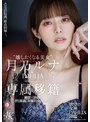 潮吹き❤月乃ルナ|‘壊したくなる美女’月乃ルナ DAHLIA専属移籍 絶頂×38回…汗と体液、’本能’の中出し性交。1dldss00482