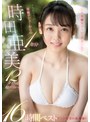顔射❤時田亜美|時田亜美 FALENO専属デビューからの1年分12タイトル超ボリューム16時間ベスト1fcdss00064