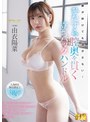 バイブ❤由衣陽菜|腰が砕けても逃がさない！ひたすら膣奥を貫く立ちバックハンドル 由衣陽菜1fns00048