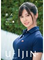 美乳❤川北メイサ|U-IJIN 01 新人 川北メイサ1fsdss00159