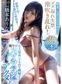 3P・4P❤橋本ありな|ダダ漏れ失禁、潮吹き乱れ！史上最高にイキ汁を噴射する激ヤバスプラッシュアクメ 橋本ありな1fsdss00437