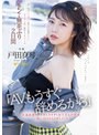 放尿・お漏らし❤戸田真琴|「AV、もうすぐ辞めるから」引退直前にココロもカラダも全てさらけ出す一泊二日のSEXドキュメント 戸田真琴1fsdss00515