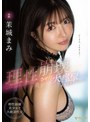 淫乱・ハード系❤善場まみ（茉城まみ）|理性崩壊させた美少女と大痙攣絶頂性交スペシャル！ 善場まみ（茉城まみ）1fsdss00652
