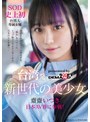 アイドル・芸能人❤齋齋いつき|台湾発 新世代の美少女 齋齋いつき 日本AV界に参戦！SOD史上初 台湾人専属女優‘憧れ‘をパワーに。トップ級インフルエンサーから日本のAV女優へ…1ftav00013
