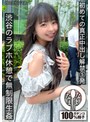 痴女❤泉りおん|初めての真正中出し解禁5発 渋谷のラブホ休憩で無制限生姦1hnamh00004