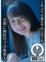 3P・4P❤花狩まい|2年ぶりの真正中出しNTR 旦那に無許可で3発受入 まい（妻）1hnamh00023