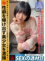 スレンダー❤|SEXの逸材！！～都合の良すぎるSEXフレンドPOV編～ みゆちゃん1itza00002