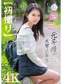 3P・4P❤綾瀬もか|【初撮り】元子役の大学1年生 JAZZダンスに明け暮れる147cm小柄美少女 よく褒められるという美尻と性感帯は乳首とクリ これまで一番良かったSEXは首絞めプレイで中イキと潮吹きをしてみたい もかちゃん・18歳【圧倒的4K映像でヌク！】 綾瀬もか1mogi00131