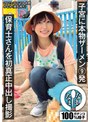 3P・4P❤前田美波|保育士さんを初真正中出し撮影 子宮に本物ザーメン9発 みなみ（彼氏持ち）1namh00002