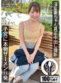 3P・4P❤幾田まち|淫乱妻ちゃん真正中出し撮影 子宮に本物ザーメン11発 まち（結婚2年目）1namh00004