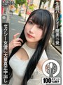 アクメ・オーガズム❤みひな （あずみひな、永井みひな）|生感パーティー膣奥15発 セクシー女優に大量真正中出し みひな1namh00020