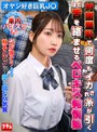 女子校生❤|対面羞恥で何度もイカされ糸が引くほど舌を絡ませるベロキス発情娘7 オヤジ好き巨乳J〇1nhdtc18603