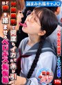 羞恥❤|対面羞恥で何度もイカされ糸が引くほど舌を絡ませるベロキス発情娘7 涎まみれ陰キャJ〇1nhdtc18604