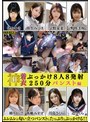 ぶっかけ❤渚みつき・弥生みづき・宇野栞菜（阿部栞菜）|神着衣ぶっかけ 8人8発射 250分 パンスト編1okc00030