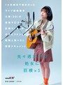 アクメ・オーガズム❤花鳥斗架|14日前まで処女だったライブ配信歌手 斗架（20）の未熟マ〇コが巨根マッチョのガチピストンSEXで経験人数＋5人密着ドキュメント 花鳥斗架1sdam00137