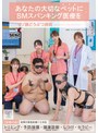 SM❤天馬ゆい・美ノ嶋めぐり・蒼乃美月|あなたの大切なペットにSMスパンキング医療を マゾ豚どうぶつ病院1sdde00764