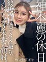 巨乳❤神木麗|神木麗の休日 彼氏の自宅でハメ撮り、ノンストップ2本番と顔射。1sdhs00059