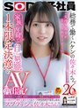 潮吹き❤佐々木夏菜|SOD女子社員 総務で働くハケンの佐々木さん26歳 「気持ち良さが忘れられなくて…」家族に内緒で自ら懇願！1本限定決意のAV再出演！ 仕事休みの日曜日、昼間からデカチン男優たちとず～っとSEX … 佐々木夏菜1sdjs00120