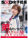 ハメ撮り❤新田好実|みんなの弟みたいなやつ。AD新田 AV出演。 制作部中途1年目 新田好実1sdjs00271