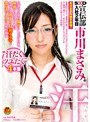 潮吹き❤市川まさみ|SOD宣伝部 入社2年目 市川まさみの『汗』 仕事中の蒸れ脇汗にしゃぶりつき、唾液をむさぼりあい、カラダ中潮まみれ、初イラマで濃厚エヅキ汁を垂れ流す ‘汗だくツユだく’4本番1sdmu00272