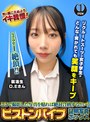 企画❤|ここで撮影した写真を貼れば絶対合格するというピストンバイブ証明写真ボックス リクルートスーツの女子大生がどんなに突かれても笑顔をキープ 来訪者O.Eさん1sgki00038a