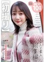 デート❤静河・天美めあ・実田あのん|【初撮り】もぎたて素人 総集編 街行くフレッシュなZ世代女子の恥ずかしエッチな初撮り12作品 13 SEX BEST 10時間詰め合わせ1sods00070