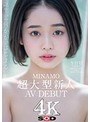 美少女❤MINAMO|MINAMO 超大型新人 AV DEBUT【圧倒的4K映像でヌク！】1stars00371