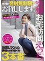 ドキュメンタリー❤神木麗|突撃、お宅訪問えっち。SODstar神木麗を発射無制限でお貸しします。1stars00599