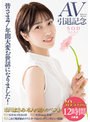 OL❤市川まさみ|【3枚組】皆さま7年間大変お世話になりました！AV引退記念・市川まさみ本人が選んだベスト30タイトル12時間3枚組1stars00605