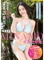 巨乳❤MINAMO|【夏といえば水着！SODstar全員ビキニ祭】「この夏、絶対に女の子をイカセたいあなたへ」ヌケて学べるHOW TO SEX！！完全攻略MINAMOのイカセかた1stars00883