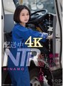 小柄❤MINAMO|配送中NTR 既婚ベテランドライバーの配送に付いて回るうち車中で襲われてしまった新婚人妻 MINAMO1stars00895