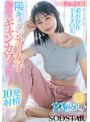 フェラ❤宮島めい|【完全主観】サークルの弟的存在で下ネタOKな陽キャダンサー女子が僕だけに見せるギャンカワ笑顔に気付いたら1週間で10発射精していた 宮島めい1start00318