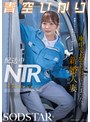 ドラマ❤青空ひかり|配送中NTR 既婚ベテランドライバーの配送に付いて回るうち車中でおそわれてしまった新婚人妻 青空ひかり1start00492