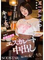 巨乳❤MINAMO|居酒屋バイト先のキモ上司に同情で乳揉み許可からのエスカレートして中出しまで許した彼氏持ち女子大生 MINAMO1start00510