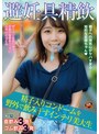 フェラ❤渡辺まお|避妊具精飲 精子入りコンドームを野外で飲み干すインテリ美大生 渡辺まお1sun00032a