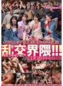 飲み会・合コン❤若月もあ・佐藤愛瑠・皆月ひかる|現場が終わったその後に 乱交界隈！！！1tldc00036