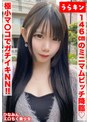 主観❤南日菜乃|【146cmのミニマムビッチ娘（エロ乳首）になし崩し的NN！！】【ちいさなカラダにエロをパンパンに詰め込んだガチビッチ！！】【ビンカンえろ乳首でヤリマンスイッチオン！！連続2射精！！】 南日菜乃1urkn01401