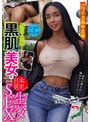 ランジェリー❤|ハワイ3周年企画 異国で発掘！黒肌美女と日本男児が生ハメSEX1wawa00035