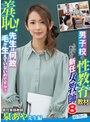 中出し❤泉あや|羞恥！男子校の性教育教材として扱われる新任女教師8～泉あや先生編～1zozo00137