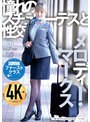 フェラ❤メロディー・雛・マークス|憧れのスチュワーデスと性交 メロディー・雛・マークス24ufd00071