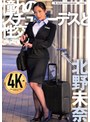 パイズリ❤北野未奈|憧れのスチュワーデスと性交 北野未奈24ufd00079