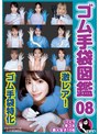 複数話❤湊すみれ・鈴木真夕・月妃さら|ゴム手袋図鑑08 ・フェラ・手コキ・素人女子10名2wzen00100