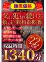 女子校生❤|【福袋】【謝恩価格】父に犯●れ続ける娘の近親相姦映像 22時間！504faib00004