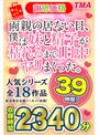 女子校生❤佐知子・永瀬ゆい・稲場るか|【福袋】【謝恩価格】両親の居ない日、僕は妹と精子が枯れるまで1日中ヤリまくった。39時間！55fatm00001